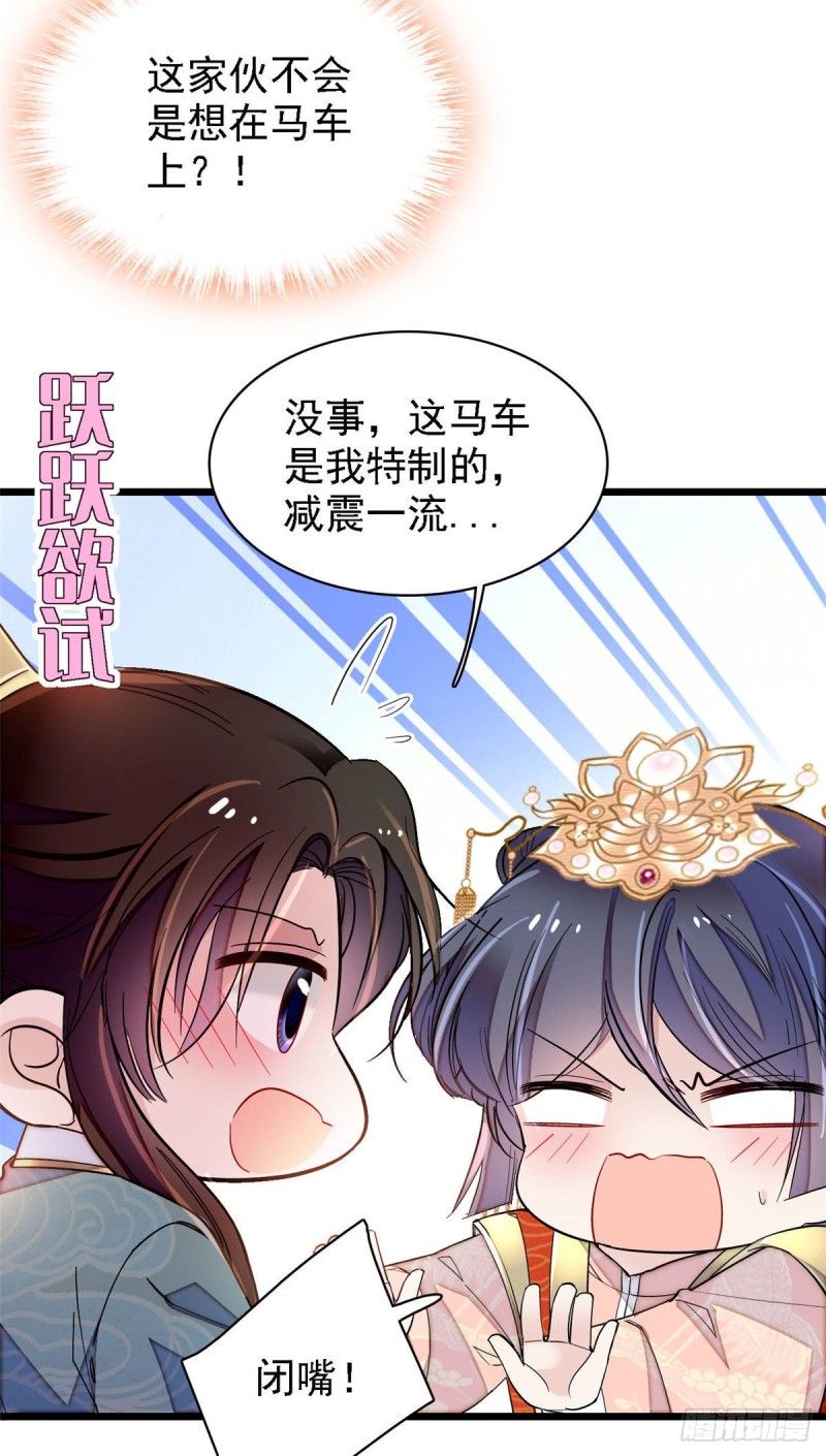 似锦韩漫全集-第139话 你真的是生而知之？无删减无遮挡章节图片 