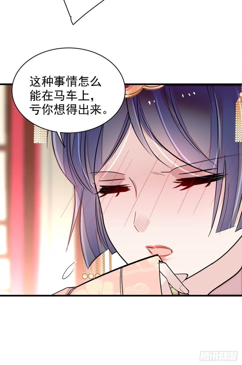 似锦韩漫全集-第139话 你真的是生而知之？无删减无遮挡章节图片 