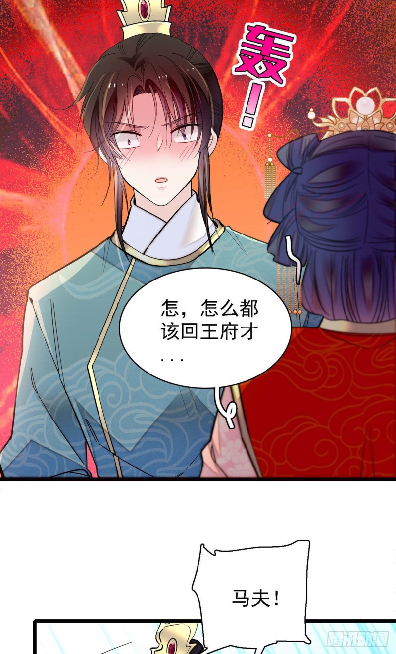 似锦韩漫全集-第139话 你真的是生而知之？无删减无遮挡章节图片 