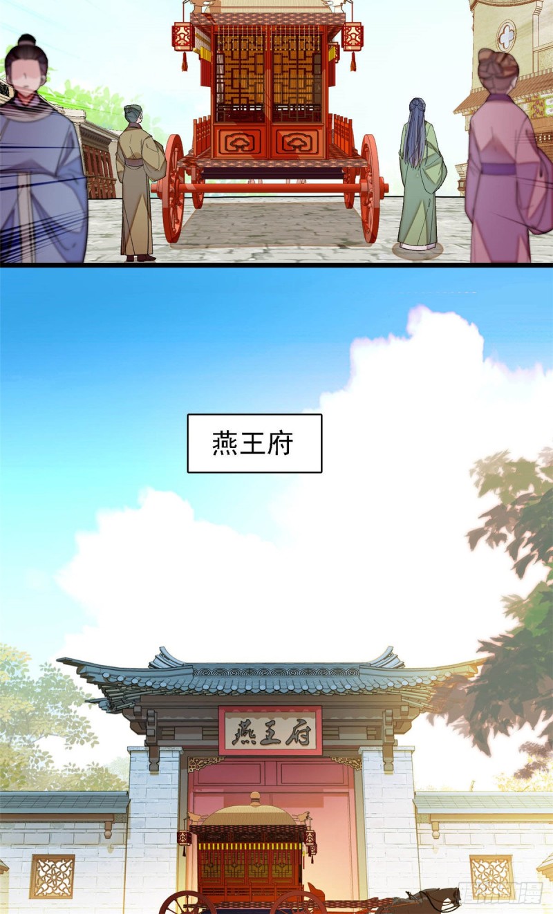 似锦韩漫全集-第139话 你真的是生而知之？无删减无遮挡章节图片 