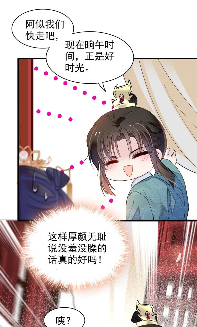似锦韩漫全集-第139话 你真的是生而知之？无删减无遮挡章节图片 