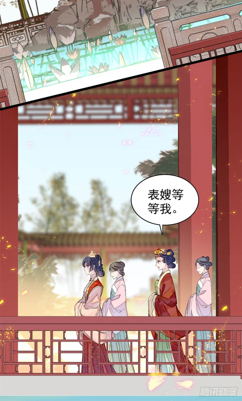 似锦韩漫全集-第139话 你真的是生而知之？无删减无遮挡章节图片 