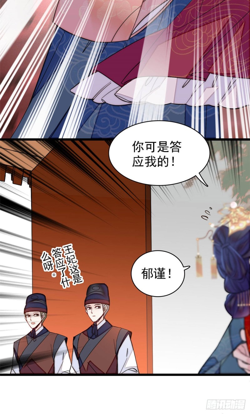 似锦韩漫全集-第139话 你真的是生而知之？无删减无遮挡章节图片 
