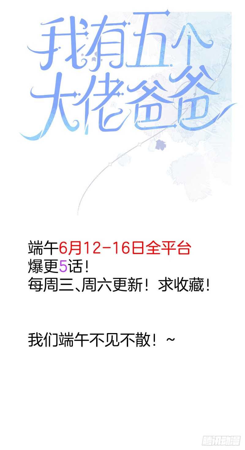 似锦韩漫全集-第139话 你真的是生而知之？无删减无遮挡章节图片 