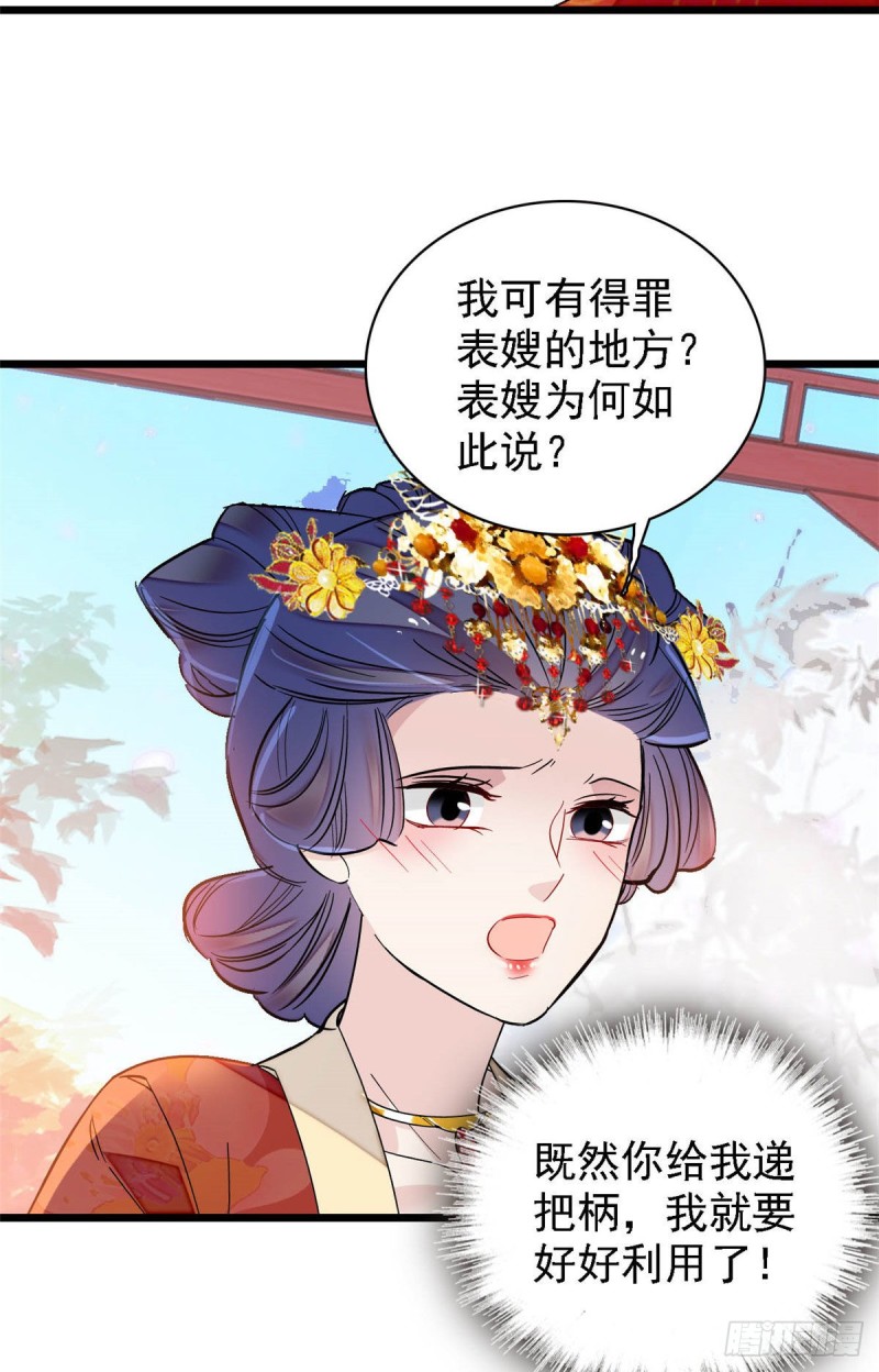 似锦韩漫全集-第139话 你真的是生而知之？无删减无遮挡章节图片 