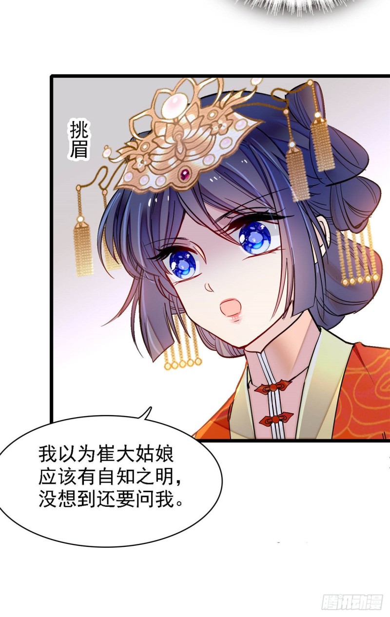 似锦韩漫全集-第139话 你真的是生而知之？无删减无遮挡章节图片 