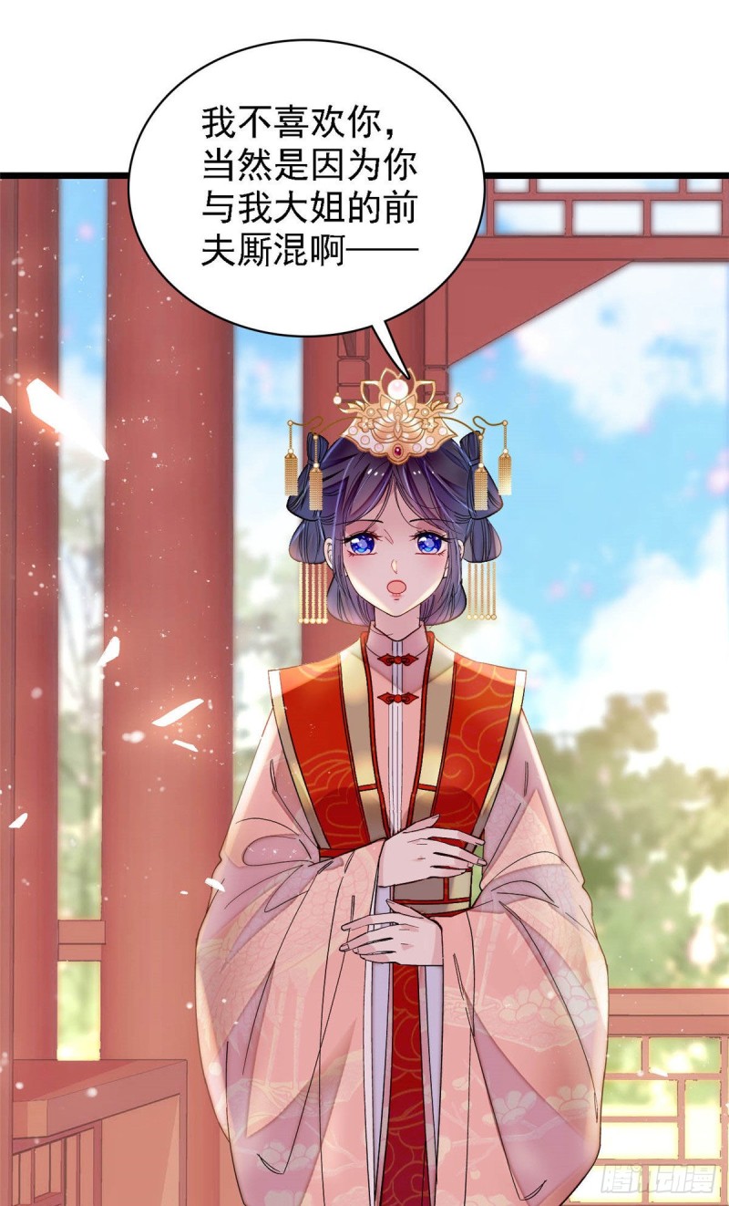 似锦韩漫全集-第139话 你真的是生而知之？无删减无遮挡章节图片 