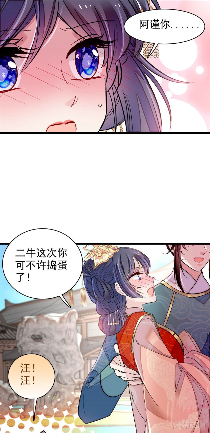 似锦韩漫全集-第140话 乖乖躺着，让我来无删减无遮挡章节图片 