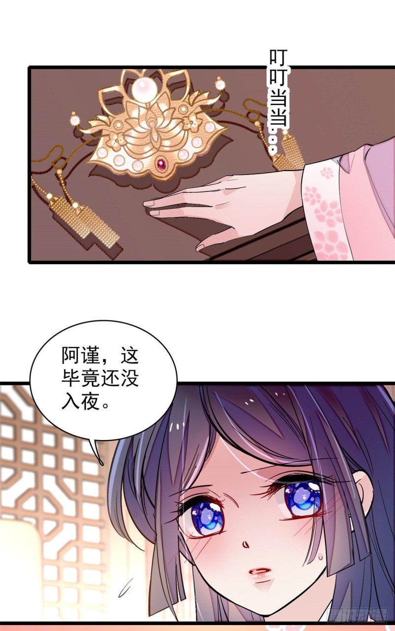 似锦韩漫全集-第140话 乖乖躺着，让我来无删减无遮挡章节图片 