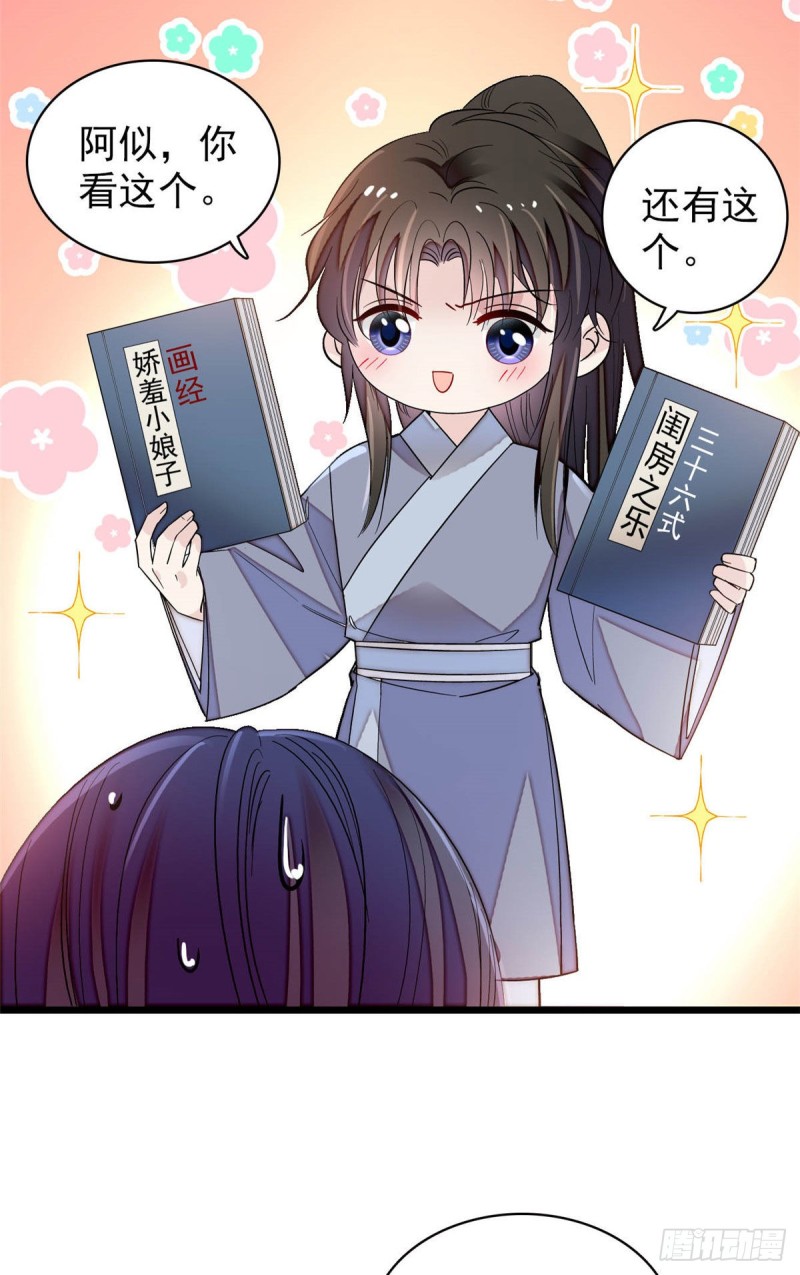 似锦韩漫全集-第140话 乖乖躺着，让我来无删减无遮挡章节图片 
