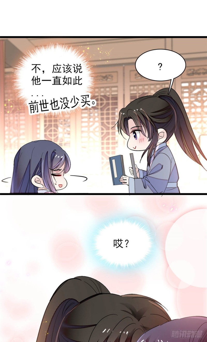 似锦韩漫全集-第140话 乖乖躺着，让我来无删减无遮挡章节图片 