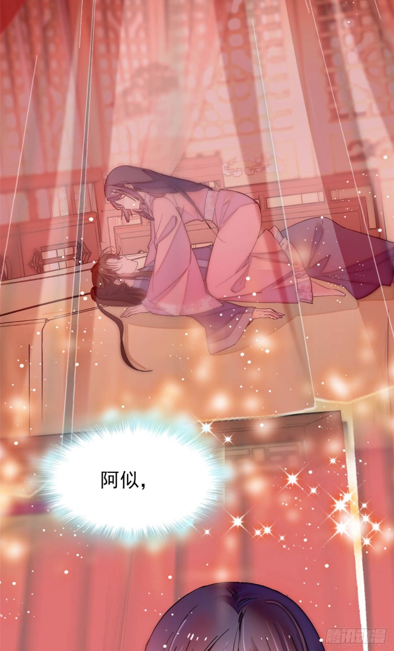 似锦韩漫全集-第140话 乖乖躺着，让我来无删减无遮挡章节图片 
