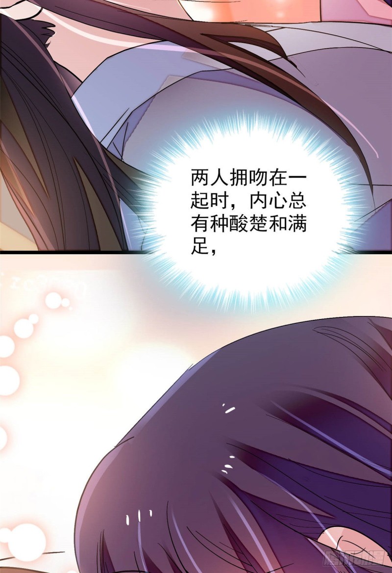 似锦韩漫全集-第140话 乖乖躺着，让我来无删减无遮挡章节图片 