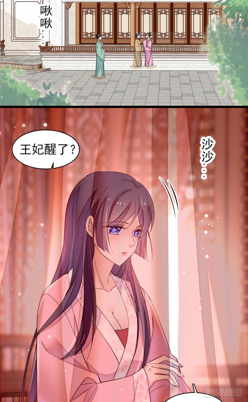 似锦韩漫全集-第140话 乖乖躺着，让我来无删减无遮挡章节图片 
