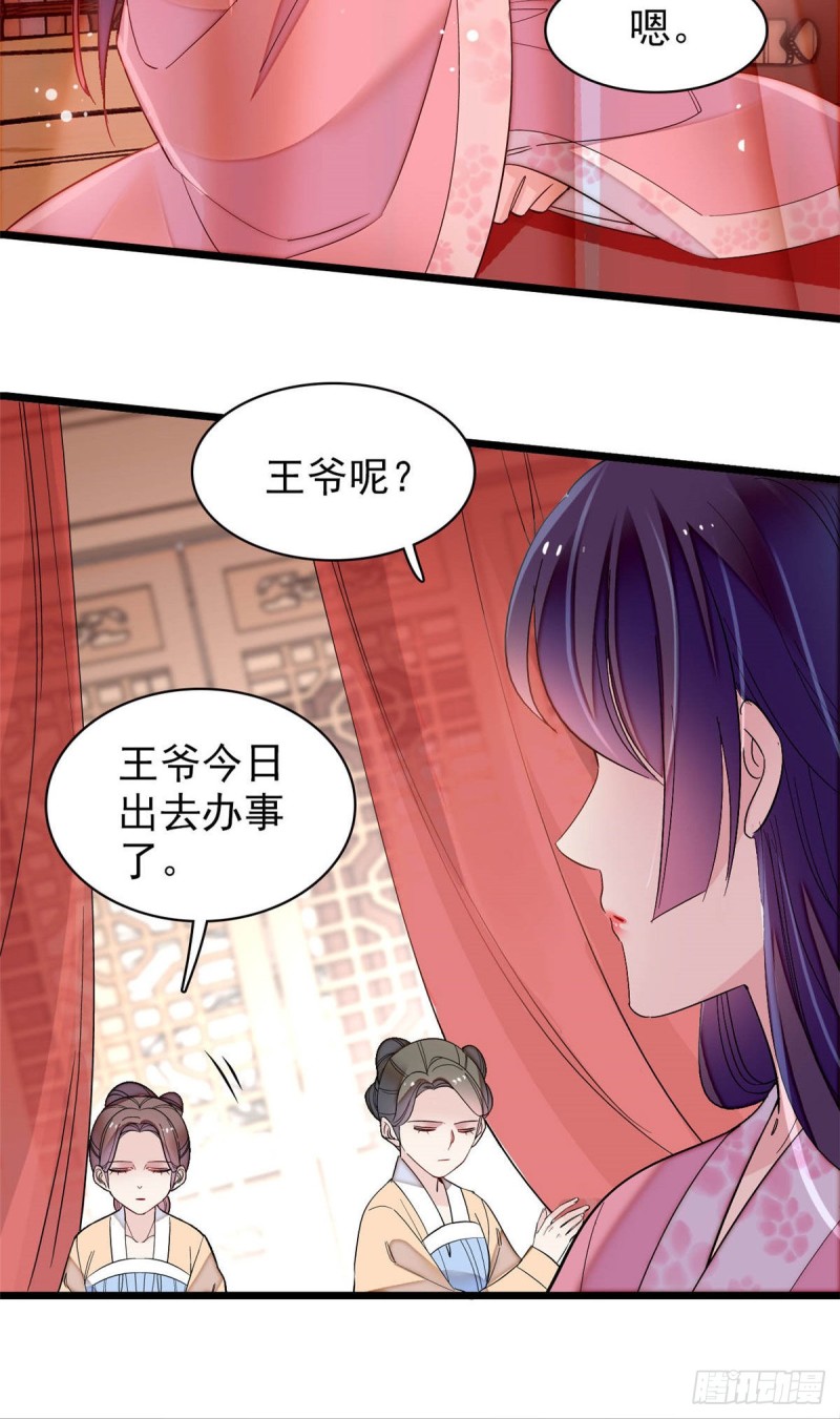 似锦韩漫全集-第140话 乖乖躺着，让我来无删减无遮挡章节图片 