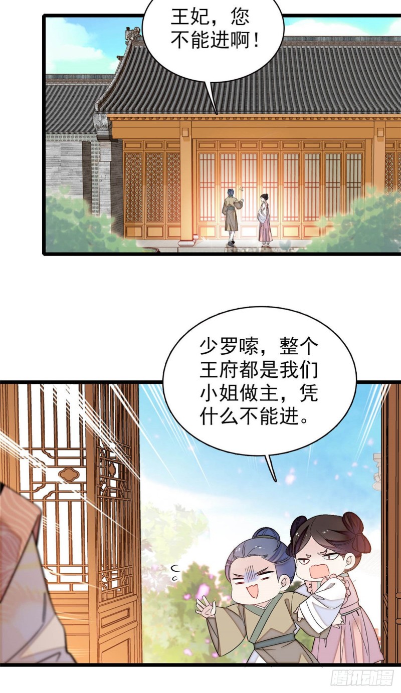 似锦韩漫全集-第140话 乖乖躺着，让我来无删减无遮挡章节图片 