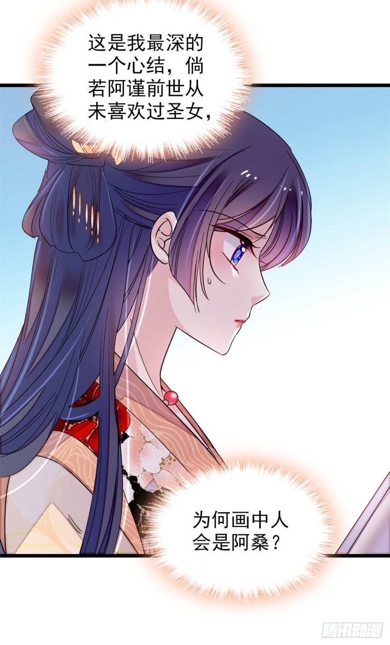 似锦韩漫全集-第140话 乖乖躺着，让我来无删减无遮挡章节图片 