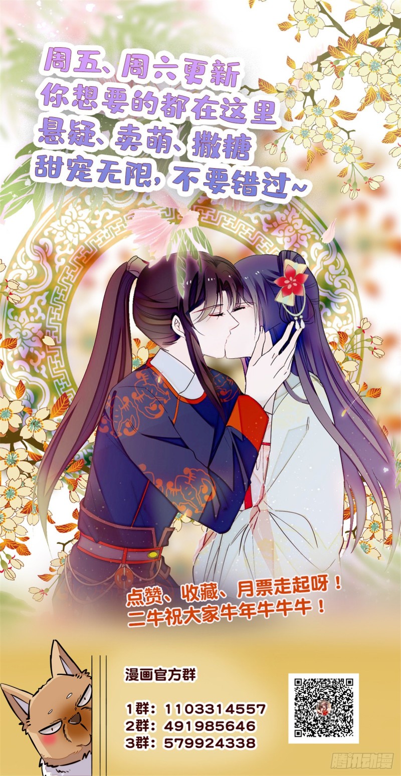 似锦韩漫全集-第140话 乖乖躺着，让我来无删减无遮挡章节图片 