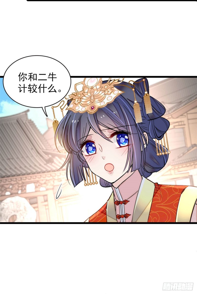 似锦韩漫全集-第140话 乖乖躺着，让我来无删减无遮挡章节图片 