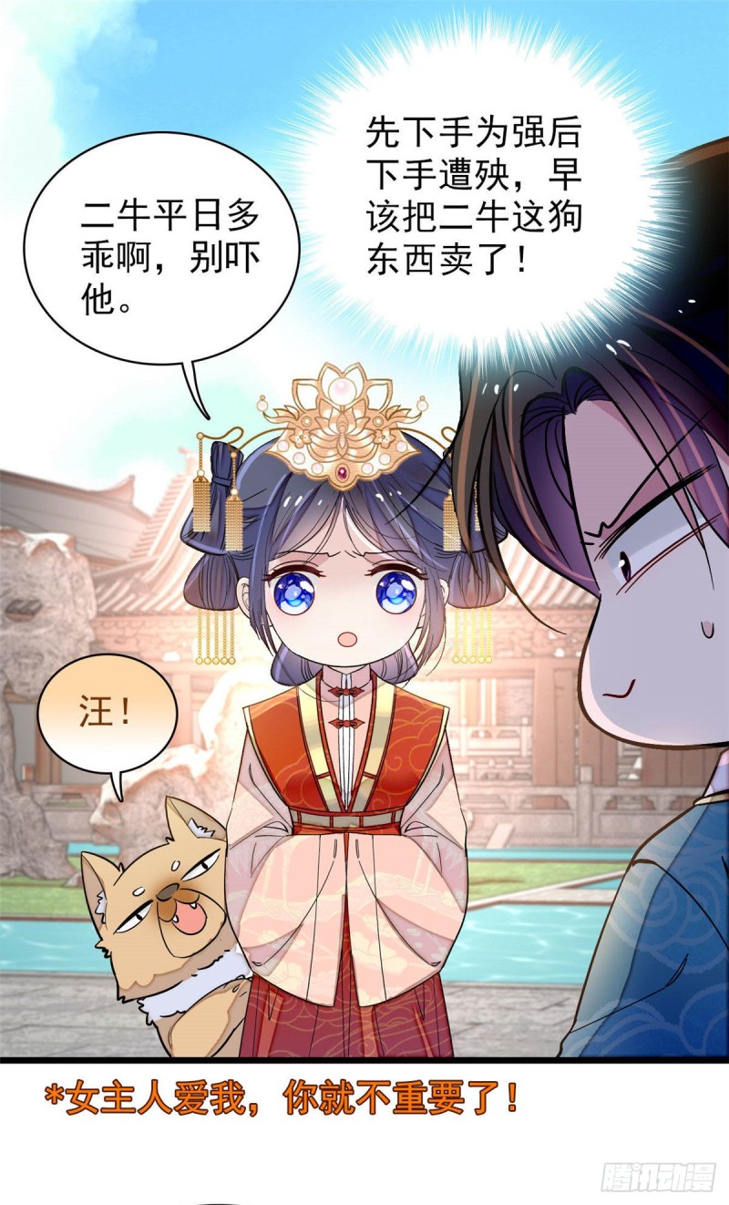 似锦韩漫全集-第140话 乖乖躺着，让我来无删减无遮挡章节图片 