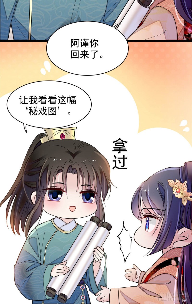 似锦韩漫全集-第141话阿似，我对你早已钟情无删减无遮挡章节图片 