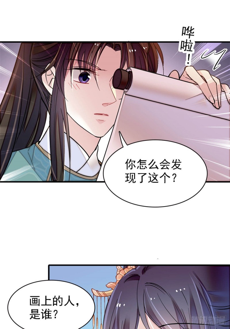 似锦韩漫全集-第141话阿似，我对你早已钟情无删减无遮挡章节图片 