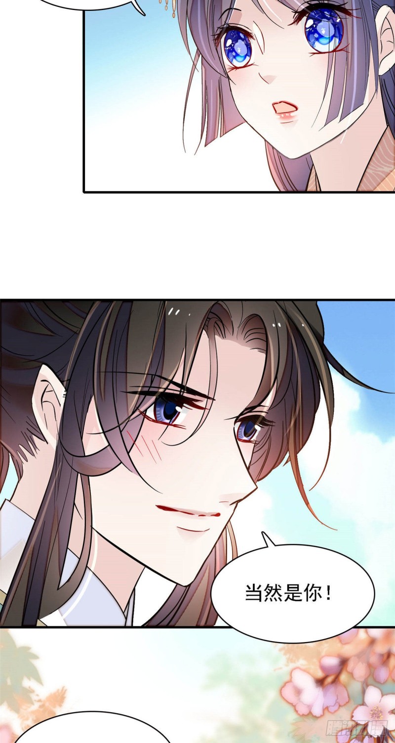 似锦韩漫全集-第141话阿似，我对你早已钟情无删减无遮挡章节图片 