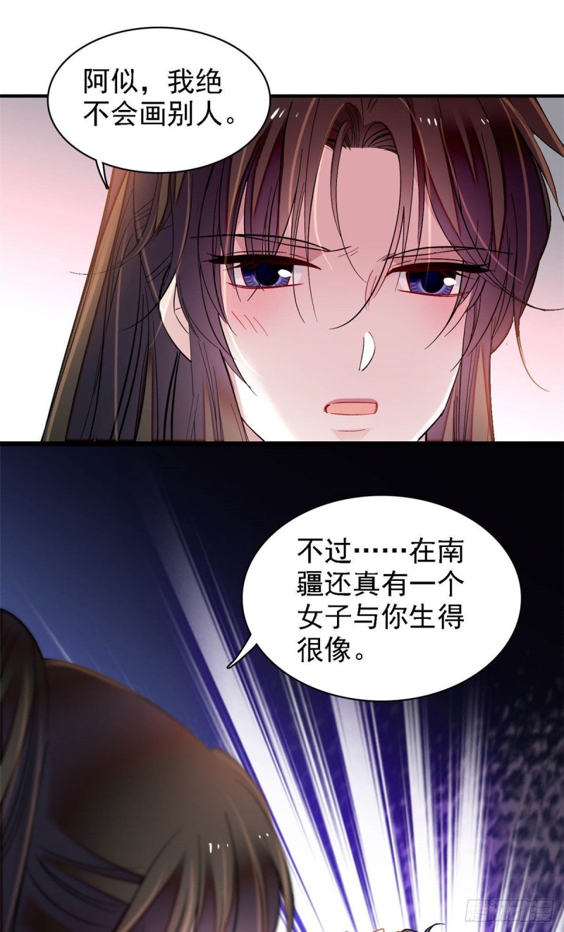 似锦韩漫全集-第141话阿似，我对你早已钟情无删减无遮挡章节图片 