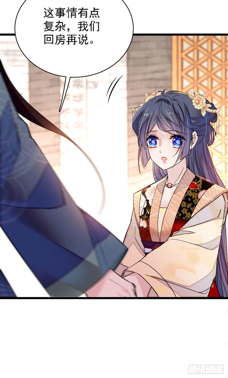 似锦韩漫全集-第141话阿似，我对你早已钟情无删减无遮挡章节图片 