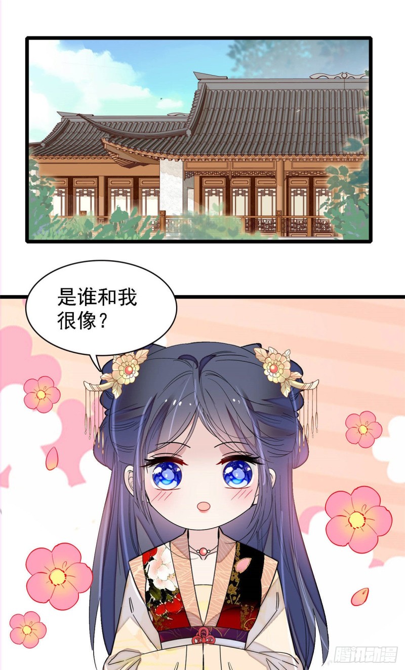 似锦韩漫全集-第141话阿似，我对你早已钟情无删减无遮挡章节图片 