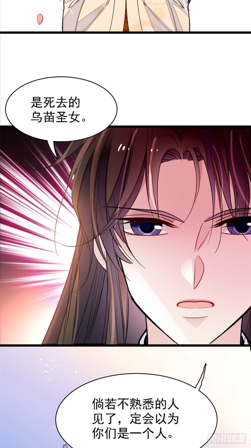 似锦韩漫全集-第141话阿似，我对你早已钟情无删减无遮挡章节图片 