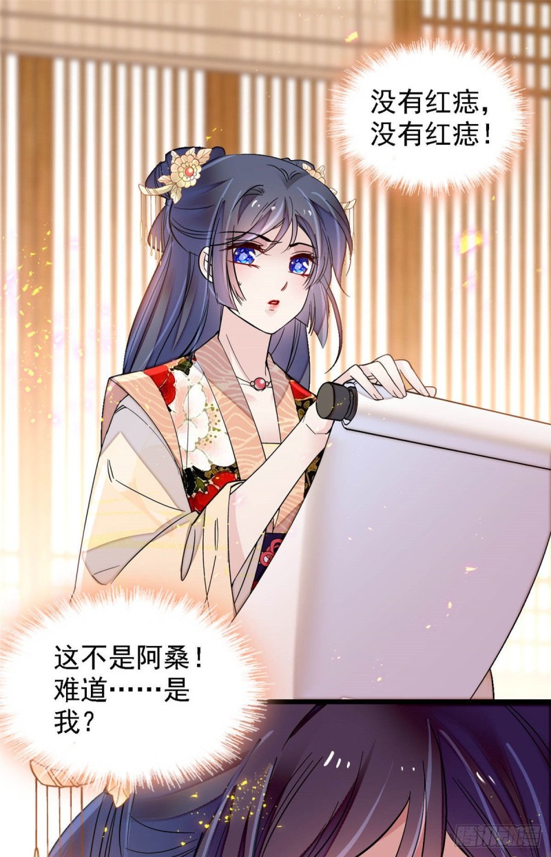 似锦韩漫全集-第141话阿似，我对你早已钟情无删减无遮挡章节图片 