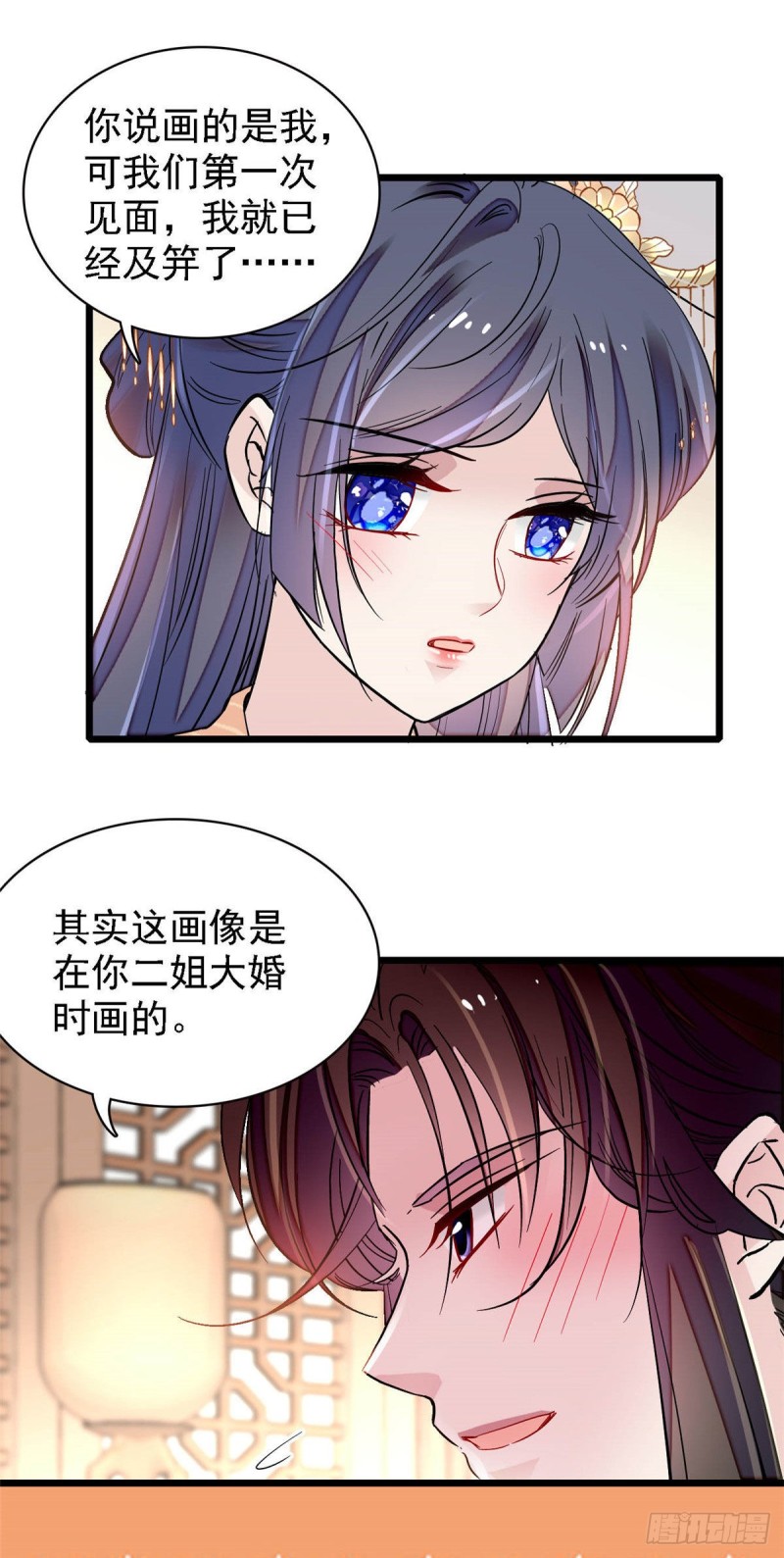 似锦韩漫全集-第141话阿似，我对你早已钟情无删减无遮挡章节图片 