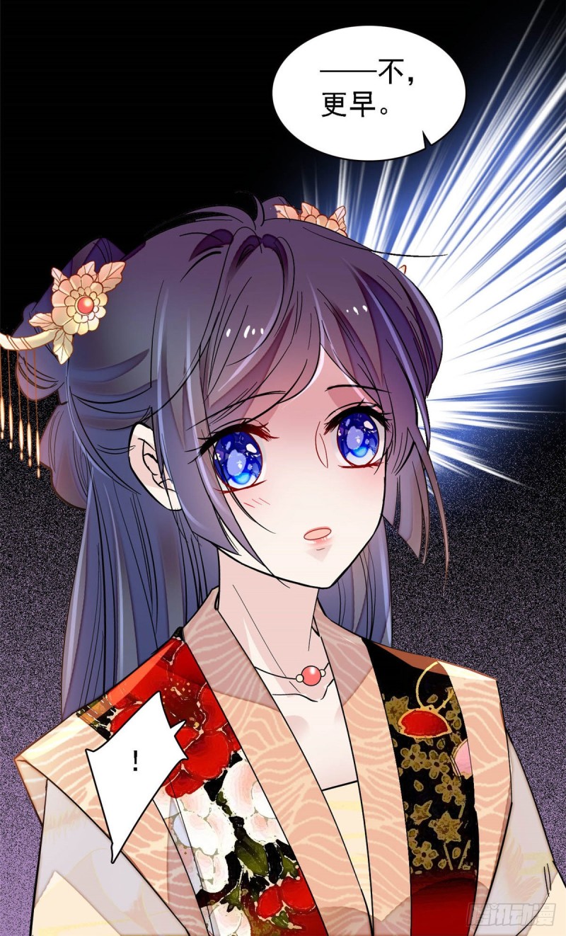 似锦韩漫全集-第141话阿似，我对你早已钟情无删减无遮挡章节图片 