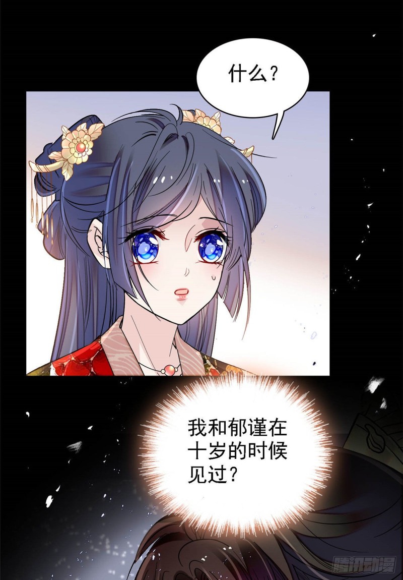 似锦韩漫全集-第141话阿似，我对你早已钟情无删减无遮挡章节图片 