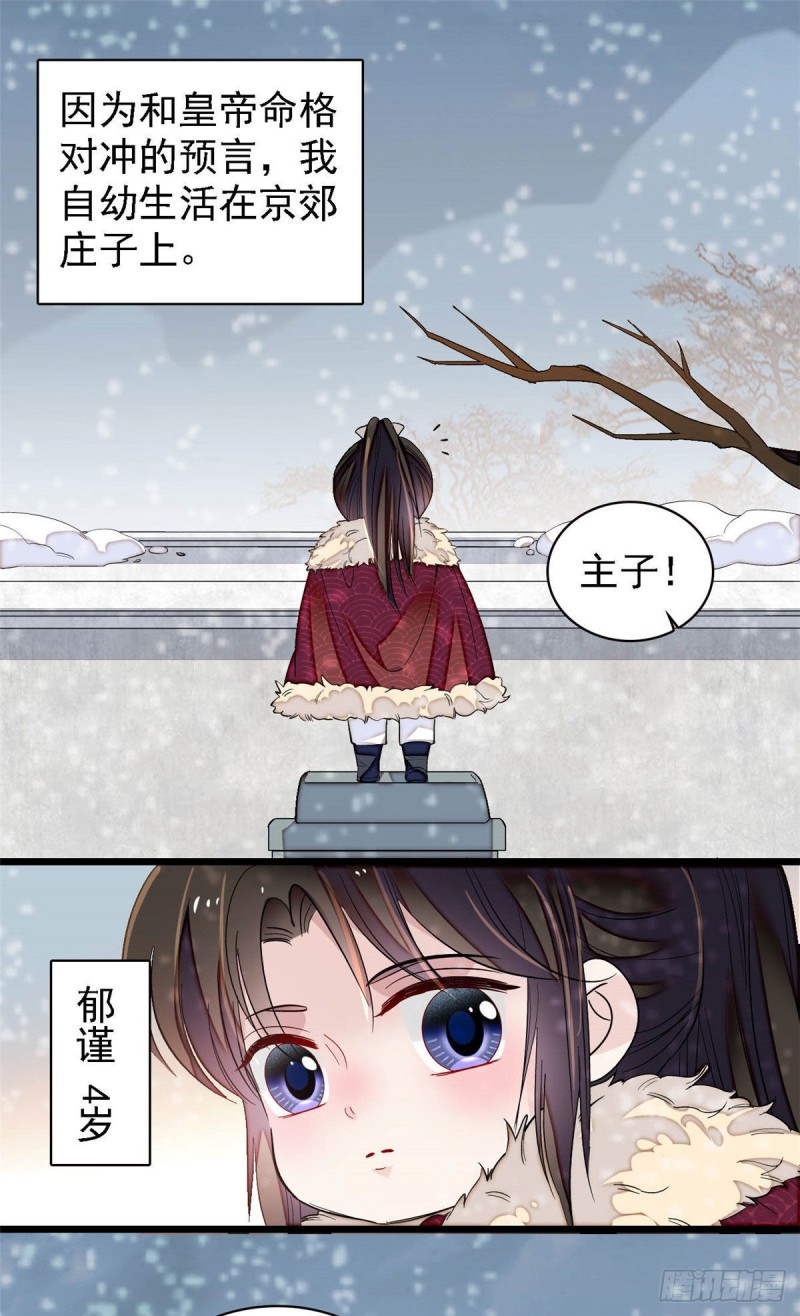 似锦韩漫全集-第141话阿似，我对你早已钟情无删减无遮挡章节图片 