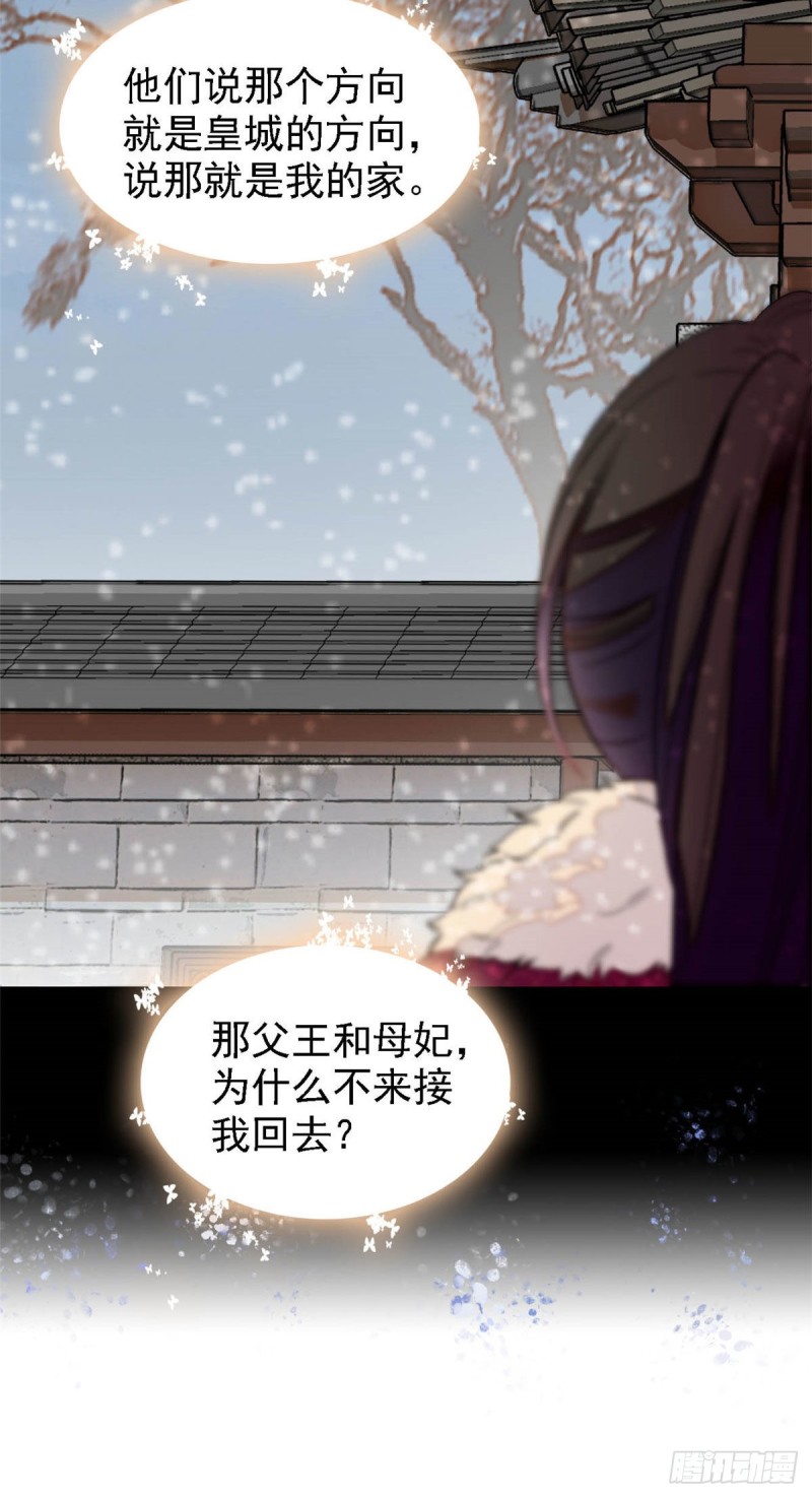 似锦韩漫全集-第141话阿似，我对你早已钟情无删减无遮挡章节图片 