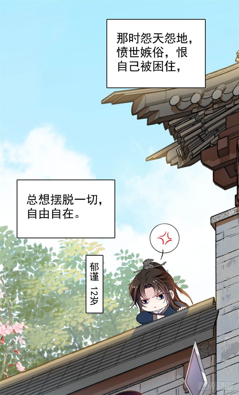 似锦韩漫全集-第141话阿似，我对你早已钟情无删减无遮挡章节图片 