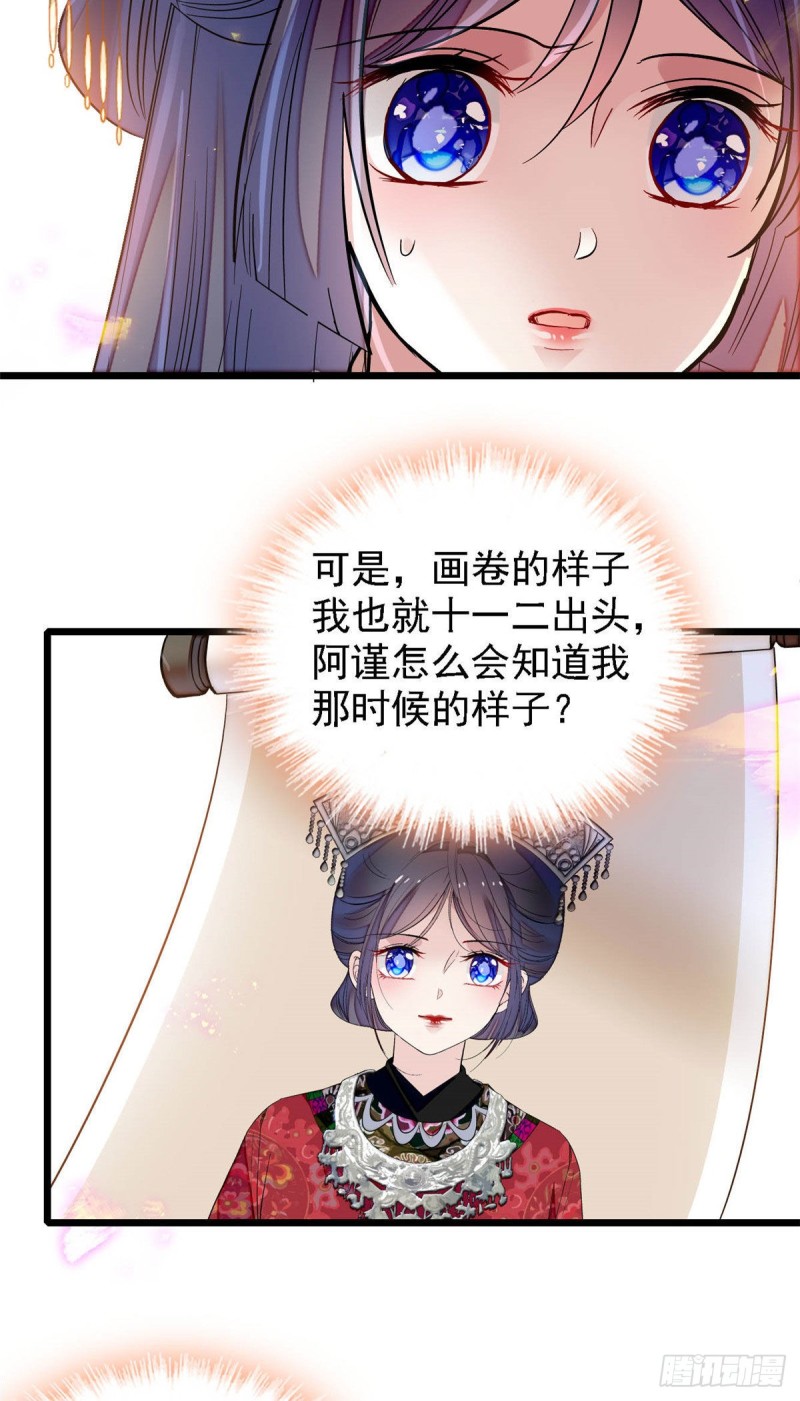 似锦韩漫全集-第141话阿似，我对你早已钟情无删减无遮挡章节图片 