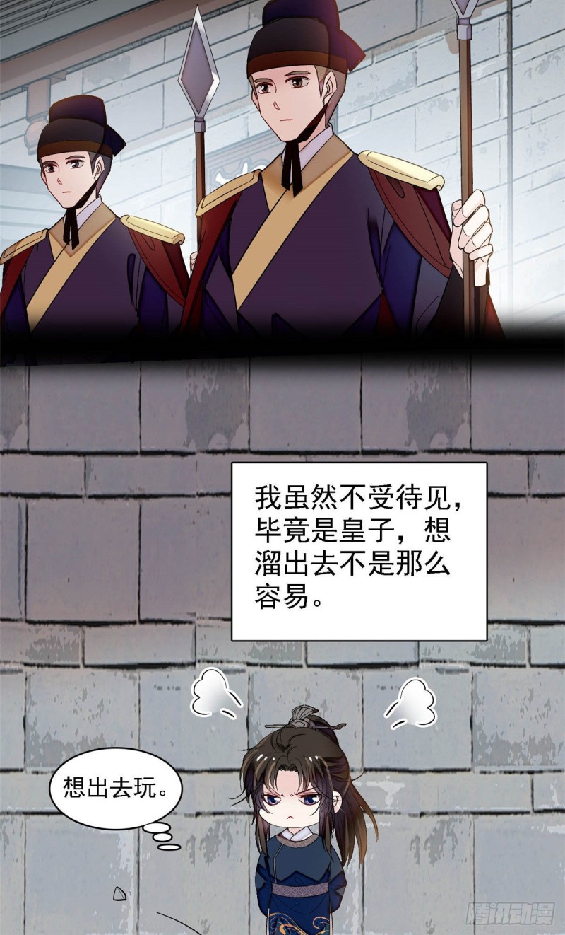 似锦韩漫全集-第141话阿似，我对你早已钟情无删减无遮挡章节图片 