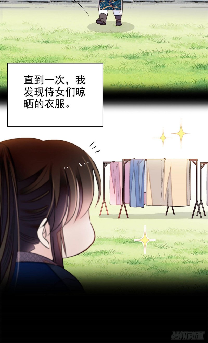 似锦韩漫全集-第141话阿似，我对你早已钟情无删减无遮挡章节图片 