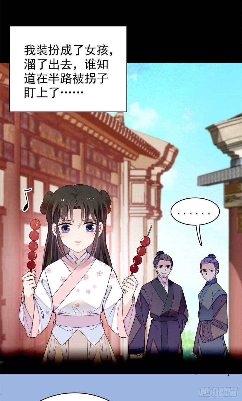 似锦韩漫全集-第141话阿似，我对你早已钟情无删减无遮挡章节图片 
