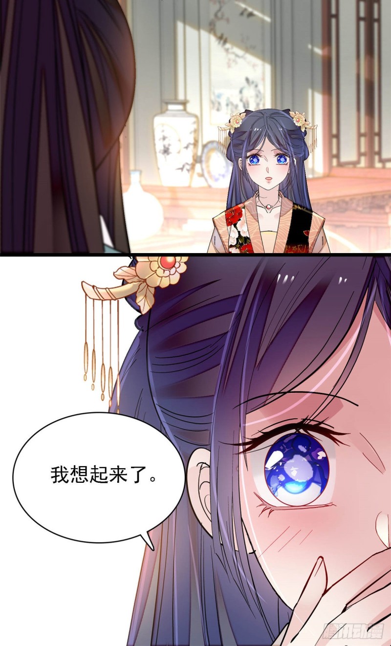 似锦韩漫全集-第141话阿似，我对你早已钟情无删减无遮挡章节图片 