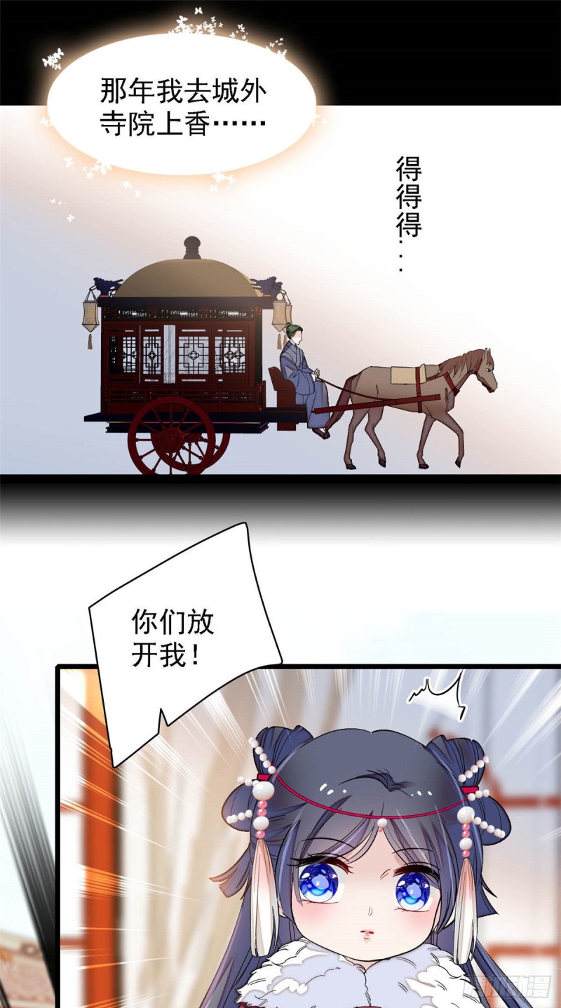 似锦韩漫全集-第141话阿似，我对你早已钟情无删减无遮挡章节图片 