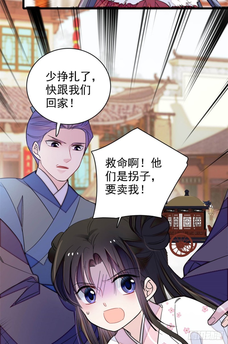 似锦韩漫全集-第141话阿似，我对你早已钟情无删减无遮挡章节图片 
