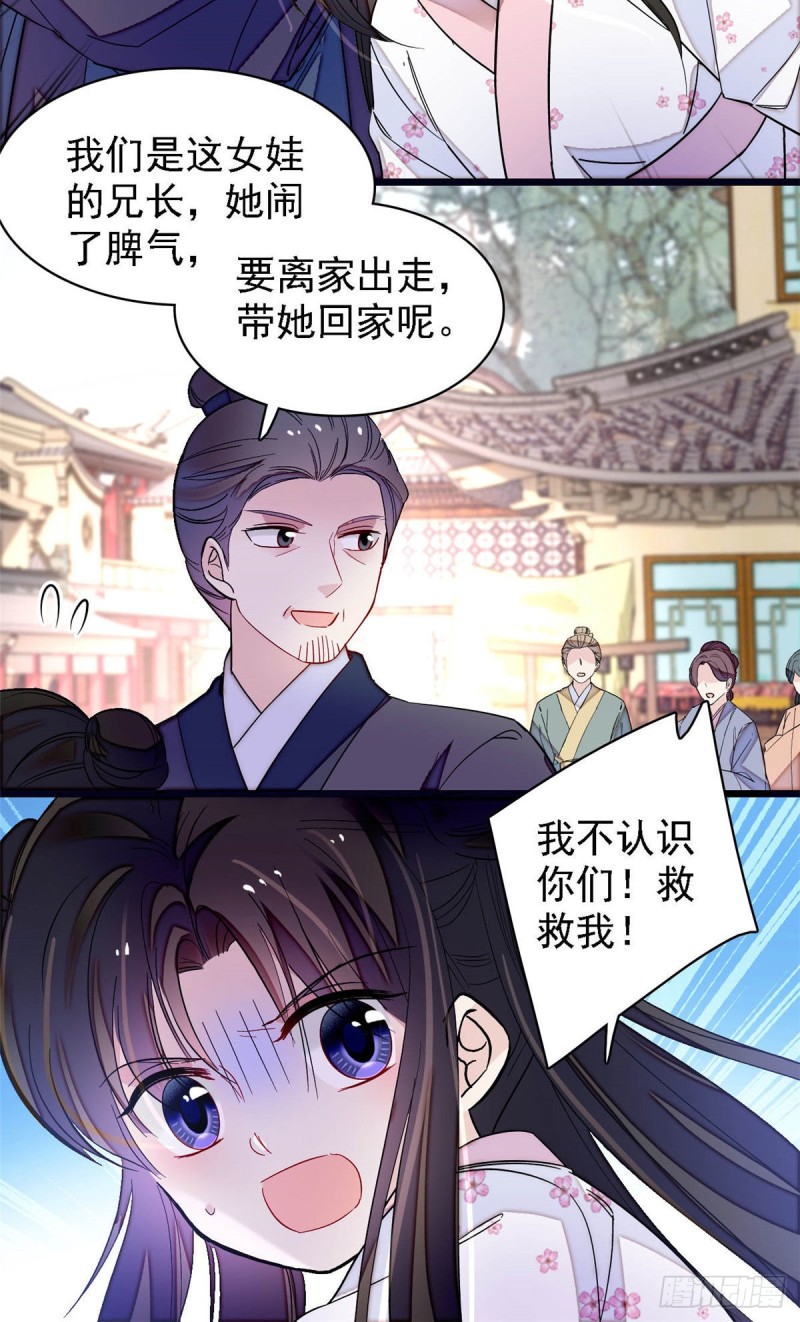 似锦韩漫全集-第141话阿似，我对你早已钟情无删减无遮挡章节图片 