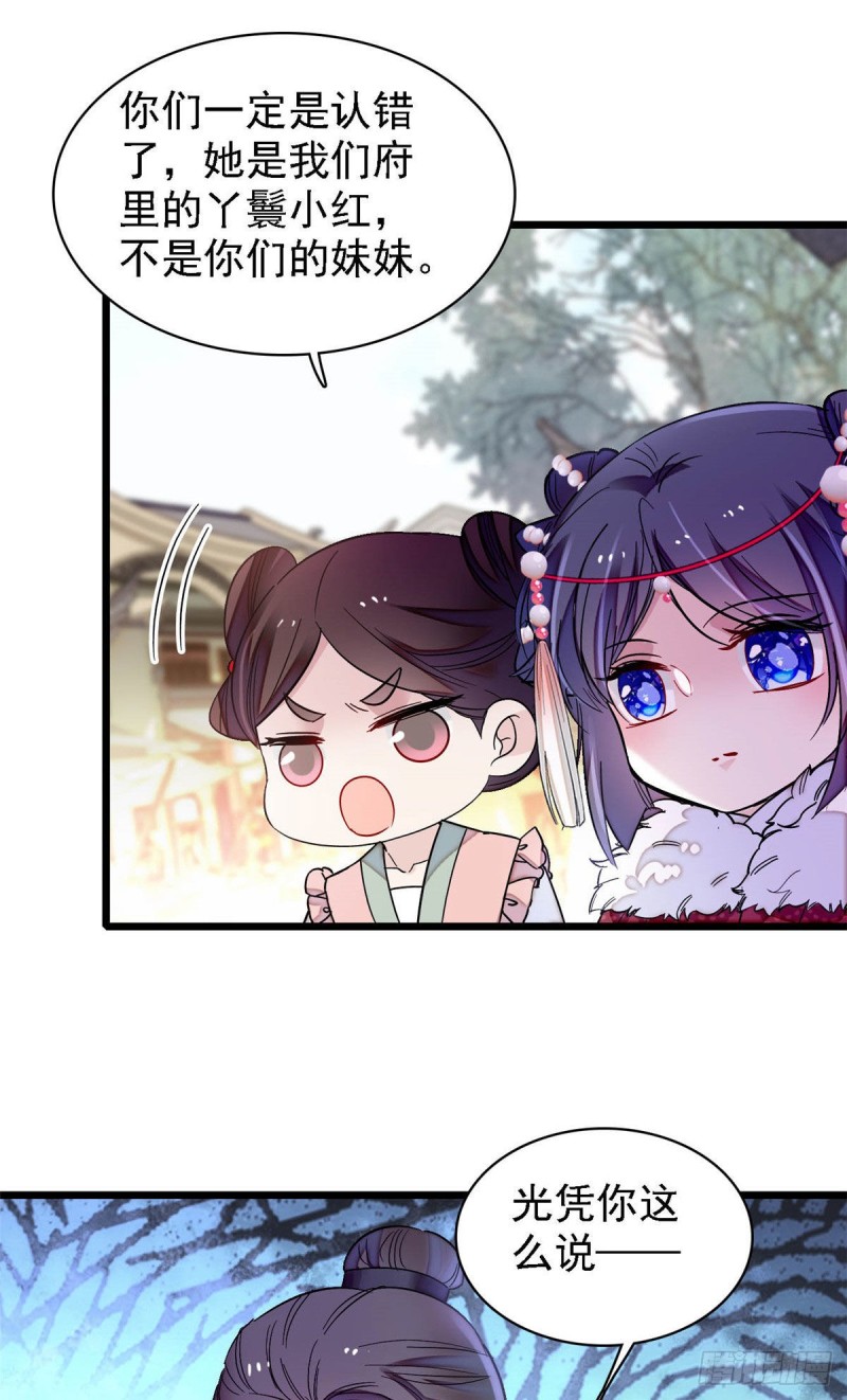 似锦韩漫全集-第141话阿似，我对你早已钟情无删减无遮挡章节图片 