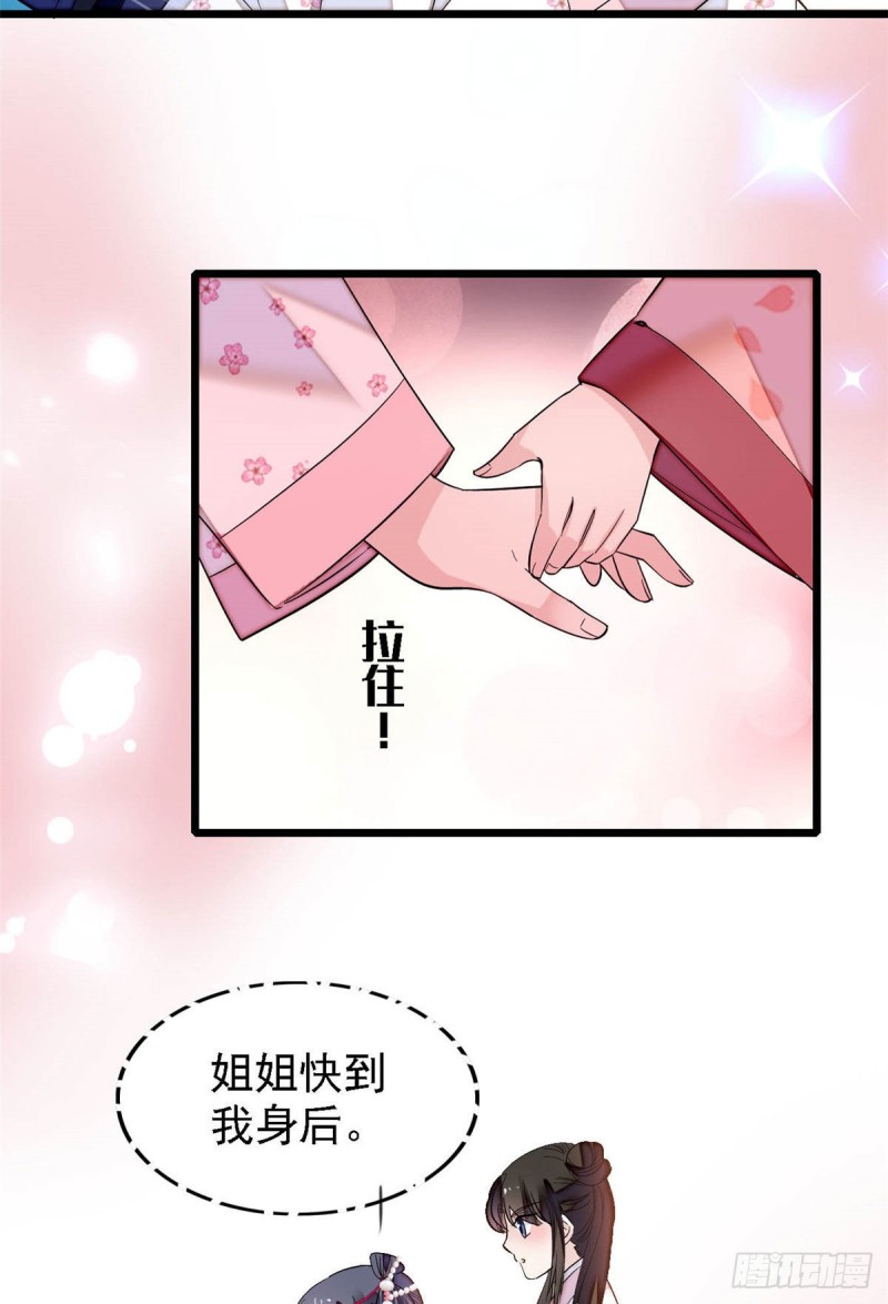 似锦韩漫全集-第141话阿似，我对你早已钟情无删减无遮挡章节图片 