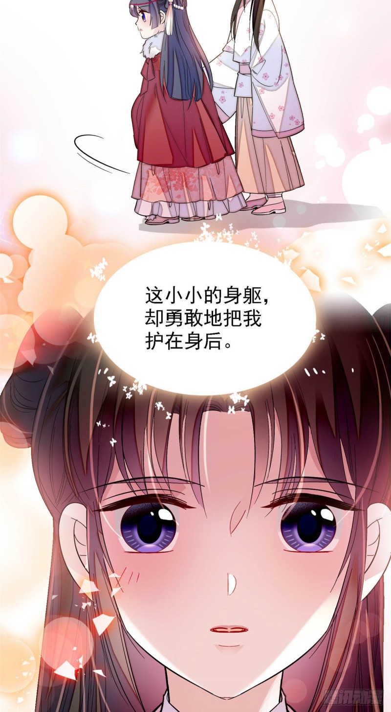 似锦韩漫全集-第141话阿似，我对你早已钟情无删减无遮挡章节图片 