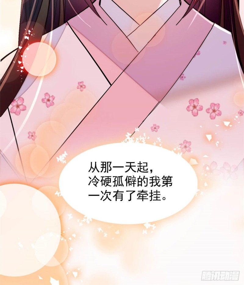 似锦韩漫全集-第141话阿似，我对你早已钟情无删减无遮挡章节图片 